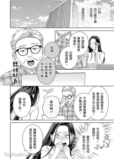 非典范佳偶的××需求|非典范佳偶的××需求漫画免费观看